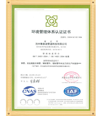 Environmental Management Systems Certificate