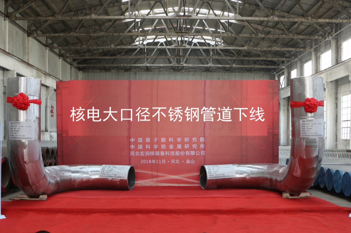 Large-diameter stainless steel pipes for nuclear power plants