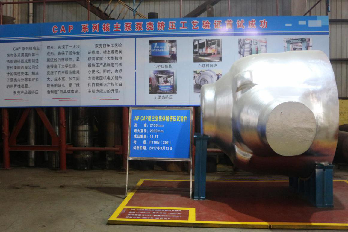 nuclear main pump housing